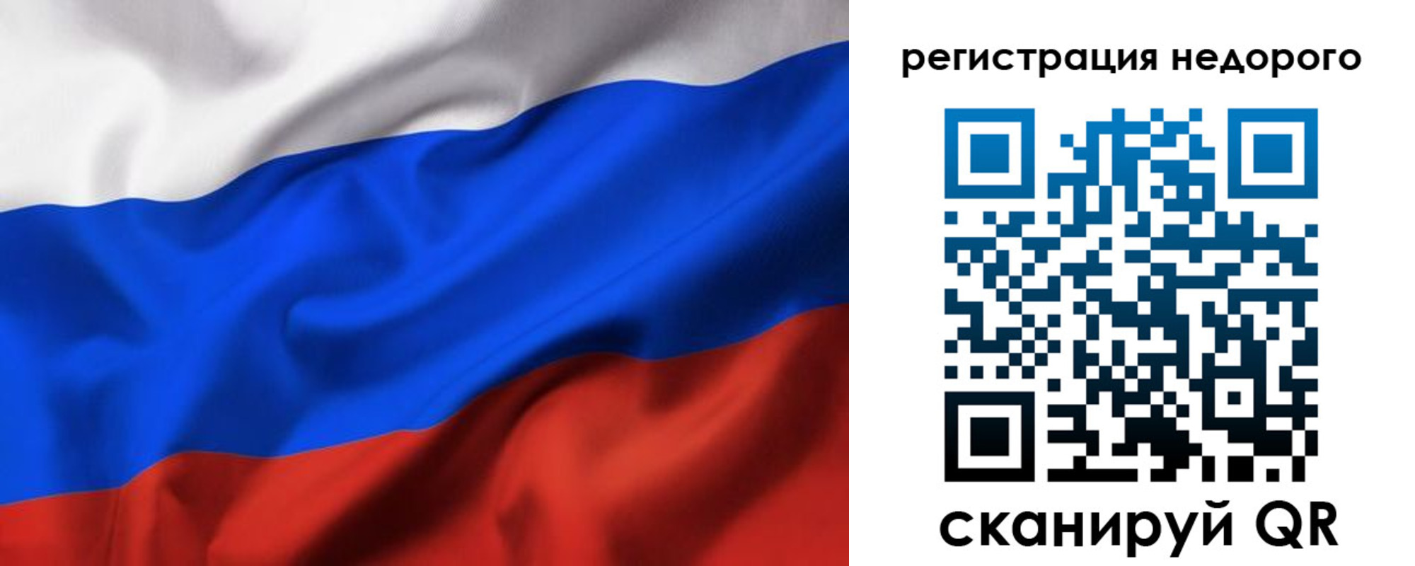 прописка в квартире в Зиме